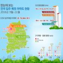 2016년 9월 ~ 2016년 11월 - 전국 73,365세대 입주예정 아파트현황 이미지