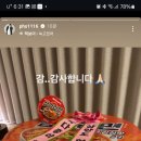 배우님 인스타 업로드!!🍀❤️ 이미지