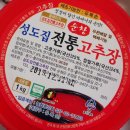성도집고추장 이미지