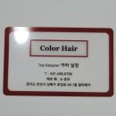 칼라미용실 네이버블로그