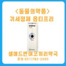코끼리 동물약국 이미지