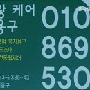 온사랑케어복지용구 네이버블로그