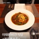이태원길 | 이태원역 맛집 카무플라주 비건 식당 데이트 코스 추천 와인바
