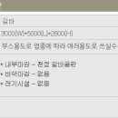 계명휴게실