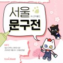 일산문구