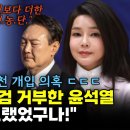 박찬대, 불거진 김건희 공천 개입 이미지