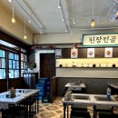 옥된장 잠실새내점 이미지
