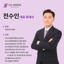 세무법인위 - 제주시 연삼로 366 | 세무법인위