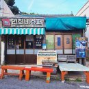 동원문구사