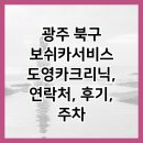 도영카크리닉 이미지