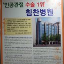 강남힘찬병원 이미지