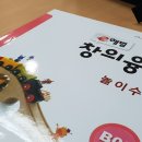 창의놀이수학 이미지