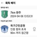 4월정기도보 시흥 늠내길 4코스 바람길 이미지