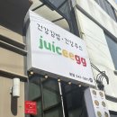 대구 반월당 키토김밥 [주스에그 본점]
