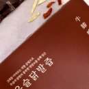 건강마루