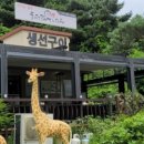 화덕고등어&CAFE