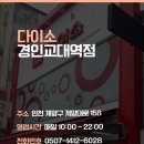 다이소인천용현시장점 이미지