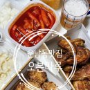 오븐마루치킨운남점