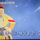 벌거벗은한국사 70대의 노장 강감찬은 어떻게 거란을 무너뜨렸나 2, 거란의 침략 이미지