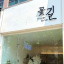 GS25 [예산쌍송점] | 대전 꽃집 추천｜유성 꽃집 꽃길에서 엄마 생신 꽃다발 내돈내산 후기(근처 아닛또케이크까지 한번에)