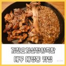 김진오김실장왕족발 대명점 네이버블로그
