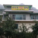 밀양농원