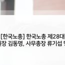 일동제약 노동조합 이미지