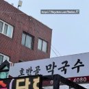 호반골 | 속초 호반골 막국수 칼국수 만두 메밀전병 주차 현지인 맛집