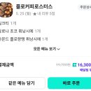 안양 카페/휘낭시에 맛집 플로커피로스터스 후기