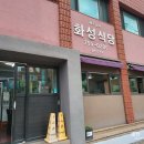 뼈국으로 유명한 제주도민이 좋아하는 현지인 맛집 화성식당(9세, 8세, 6세 세딸과 함께한 제주도 여행)