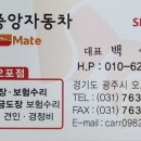 오포중앙자동차 이미지