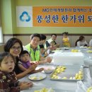 새마을금고중앙회(MG인재개발원)