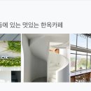 인동35길-8 이미지