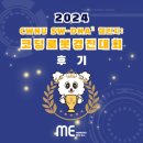 핵꿀잼 로봇축제:미네르바에듀 코딩로봇 경진대회 생생 후기