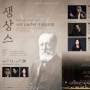 구립교향악단제79회 정기연주회 이미지