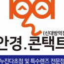 일공공일안경 이미지