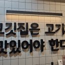 미친고기 학동점 이미지