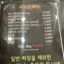 팬더차이나(Pan the 차이나) 이미지