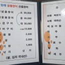 청해산꼼장어