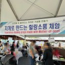 금산 인삼축제 백종원 푸드페스타 방문후기