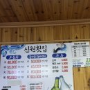 신원 | 부산 괴정 횟집 부모님과 가기 좋은 신원횟집 후기