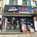 청년꼬치 네이버블로그