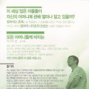 아들은 엄마의 나이를 모른다 이미지