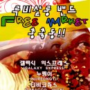 5.10(토욜낮 홍대) 헤이~호! 거리로나가는 루비싸롱레코드 이미지