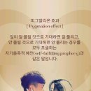 피그말리온 티스토리