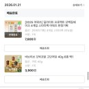 일맥한의원 더영의원 | 한의사가 직접 배합한 당이 적은 단백질쉐이크 , 진참식 단백질 쉐이크 내돈내산 후기