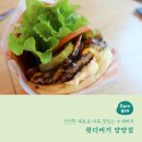 양양 수제버거 맛집 왓더버거
