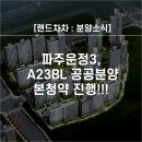 파주법원공인중개사사무소 이미지