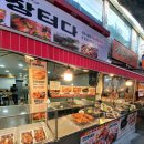 난 갈비장터다