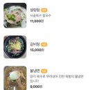 강촌설렁탕